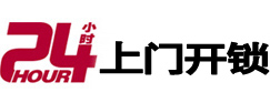 舞阳24小时上门开锁公司